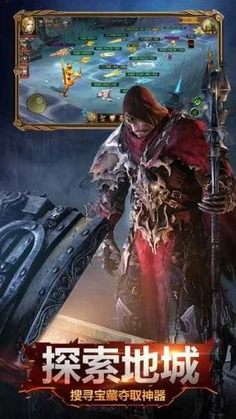 暗黑大天使安卓版图4