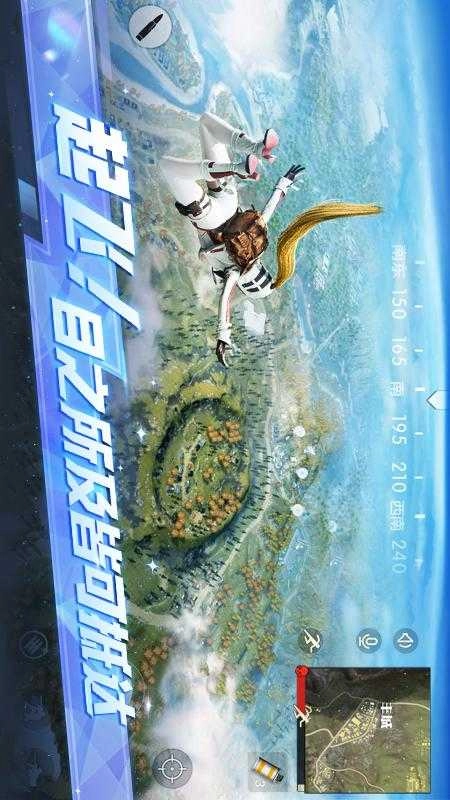 荒野行动网易版(1)