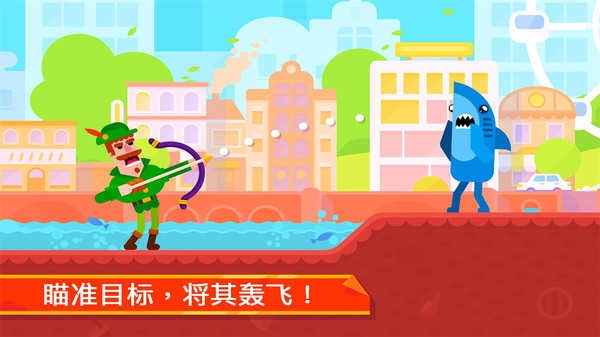 超神弓箭手射击最新版(1)