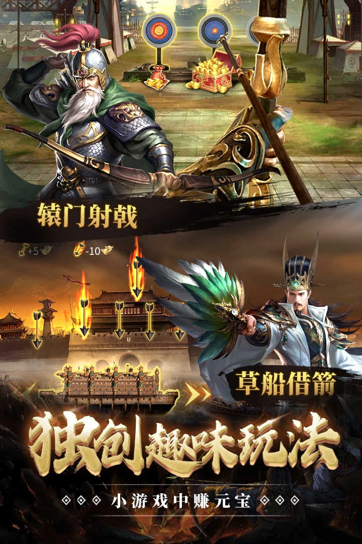 全民攻城中文版(5)