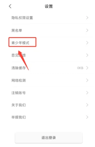 春雨直播免费版图11