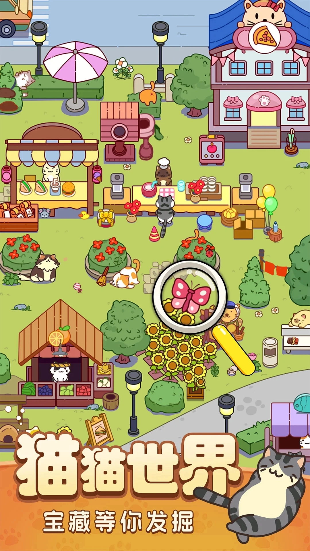 疯狂找东西最新版图4