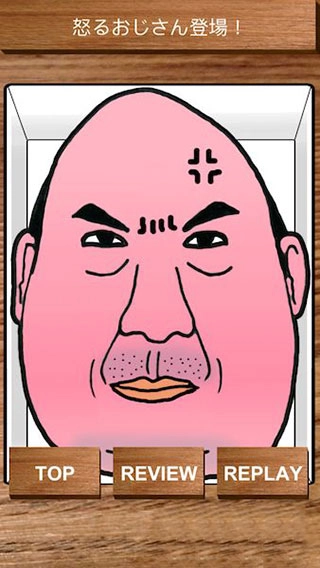 愤怒的大叔游戏中文版图1