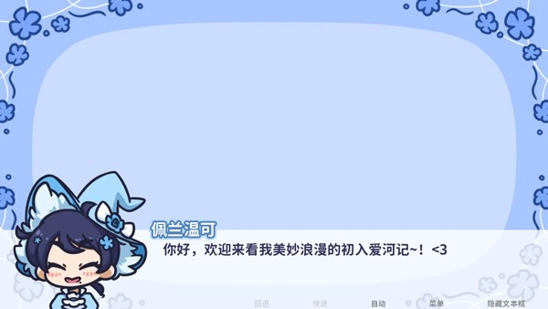 starry flowers中文版图4