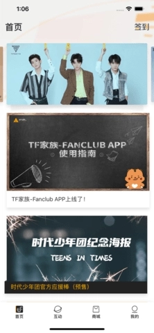 时代峰峻fanclub.1版