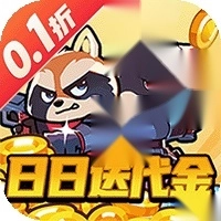 佣兵突击队（折日日送代金）