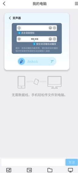 哆啦变声器免费版图9