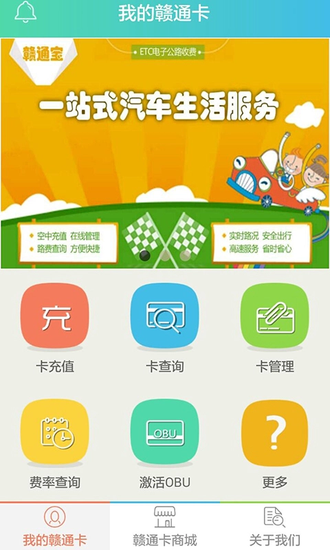 赣通宝图2