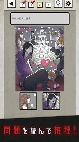 二选一的奥秘2択でミステリー.5图2