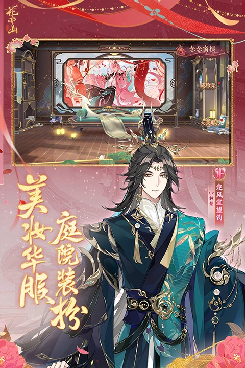 花亦山心之月百度版截图2