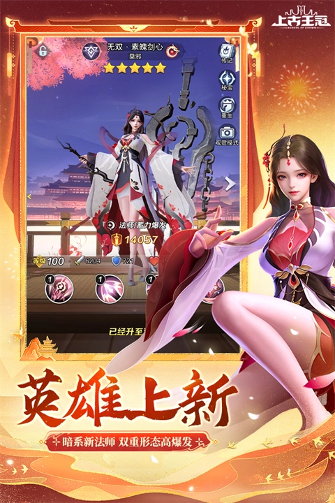 上古王冠腾讯版(2)