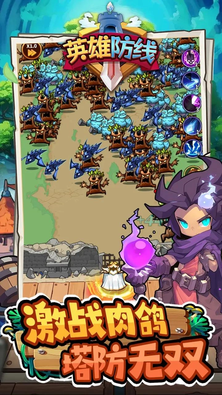 英雄防线图1
