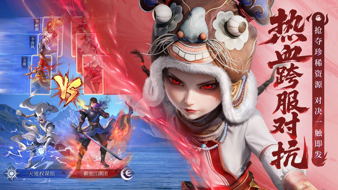 不良人破局折截圖3