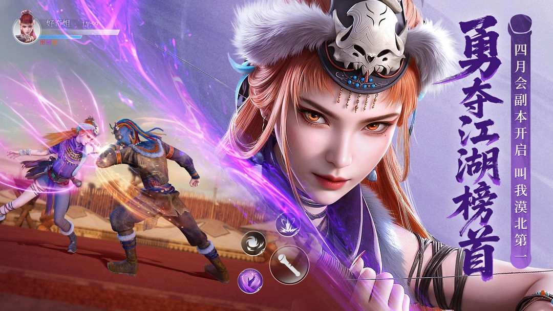 不良人破局折截圖2