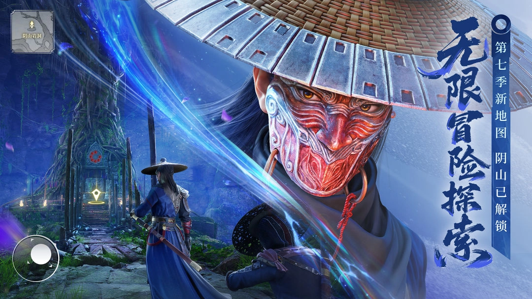 不良人破局折截圖1