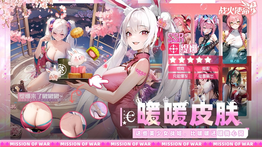 战火使命最新版截图5