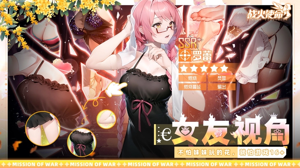 战火使命最新版截图4