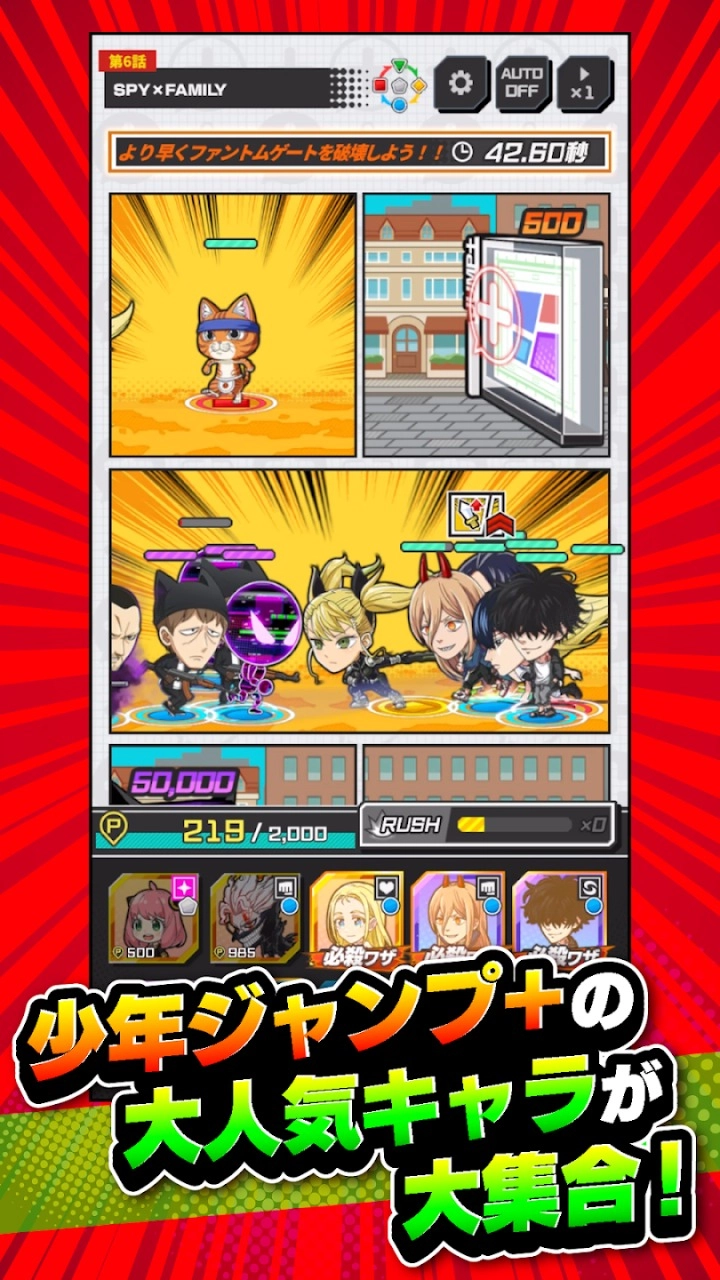 Jump大亂斗中文版圖1