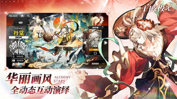 白夜极光安卓图3