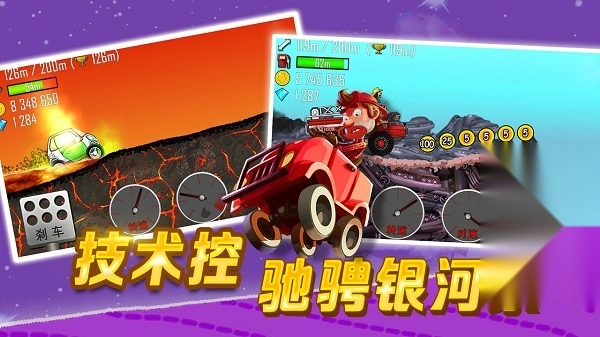 登山赛车1老旧版(4)