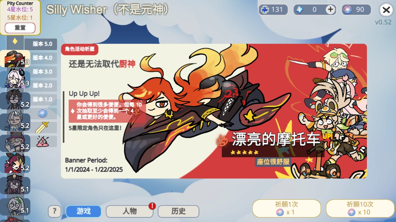 原神抽卡模拟器智慧版截图2