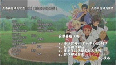 黑猴子棒球完整版截圖1