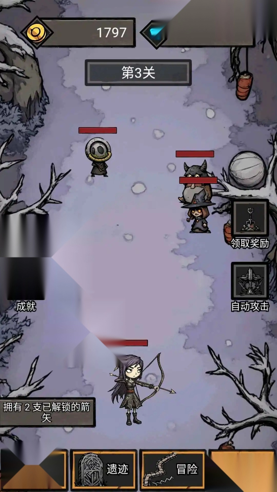 无尽箭域免广告(1)