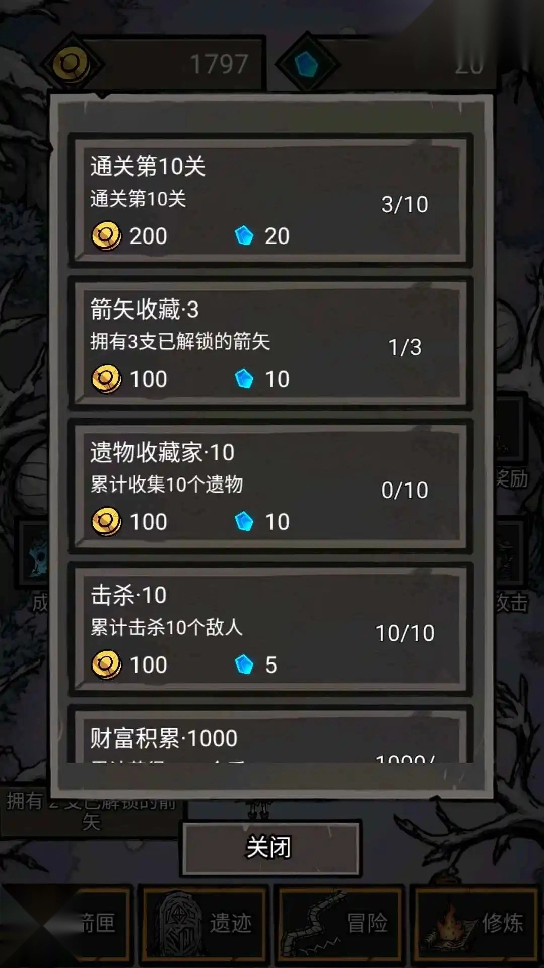 无尽箭域免广告(2)