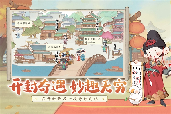 妙笔江山折扣服截图1