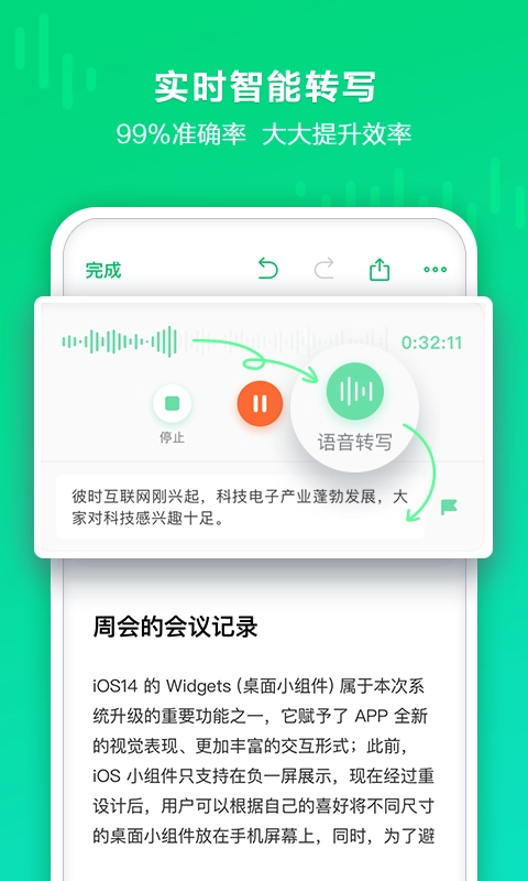 印象录音机2025图3