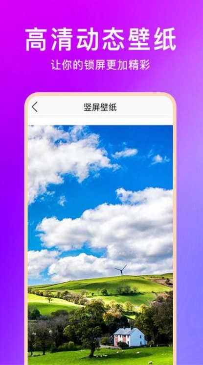 壁纸云图软件图2