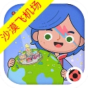 米加小镇世界公寓与电器店