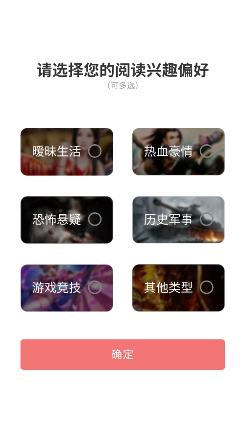 蜜桃小说免费版图1