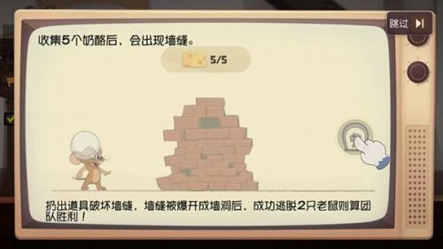 猫和老鼠华为渠道服图1