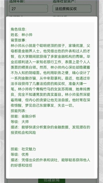 克苏鲁织梦史诗图3