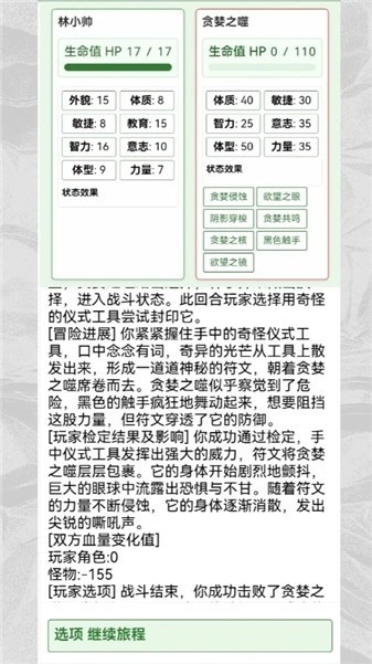 克苏鲁织梦史诗图2