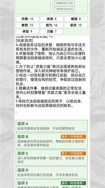 克苏鲁织梦史诗图1