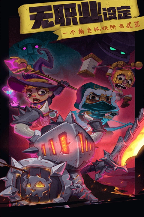 独奏骑士最新版截图1