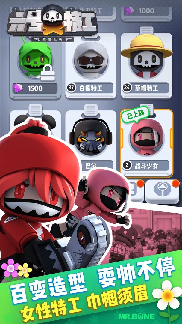 六号特工最新版图3