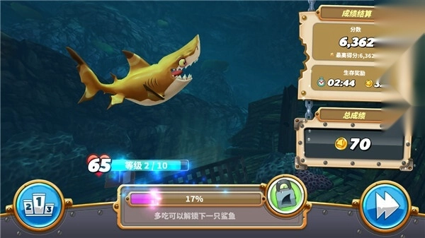 hungry shark老版(3)