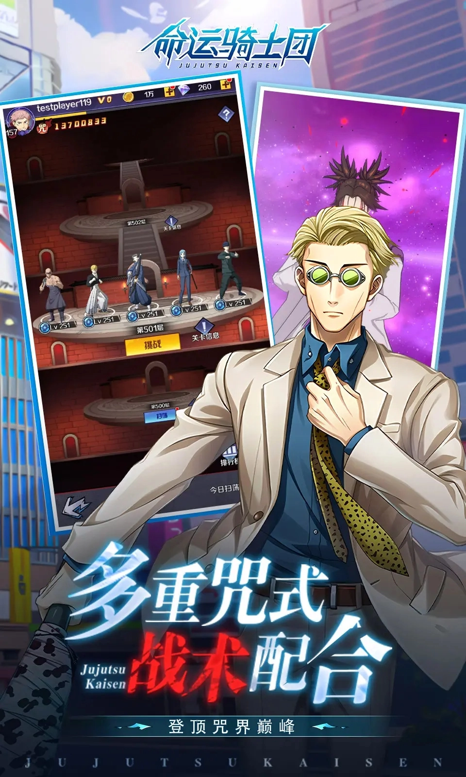 命运骑士团手机版截图4