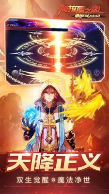 阿拉德之怒3周年最新版截图2