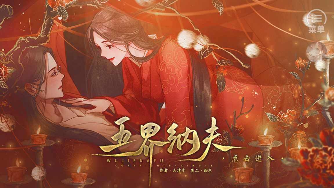 五界纳夫金手指2026 清软