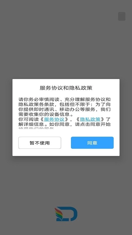 嘟伴图2