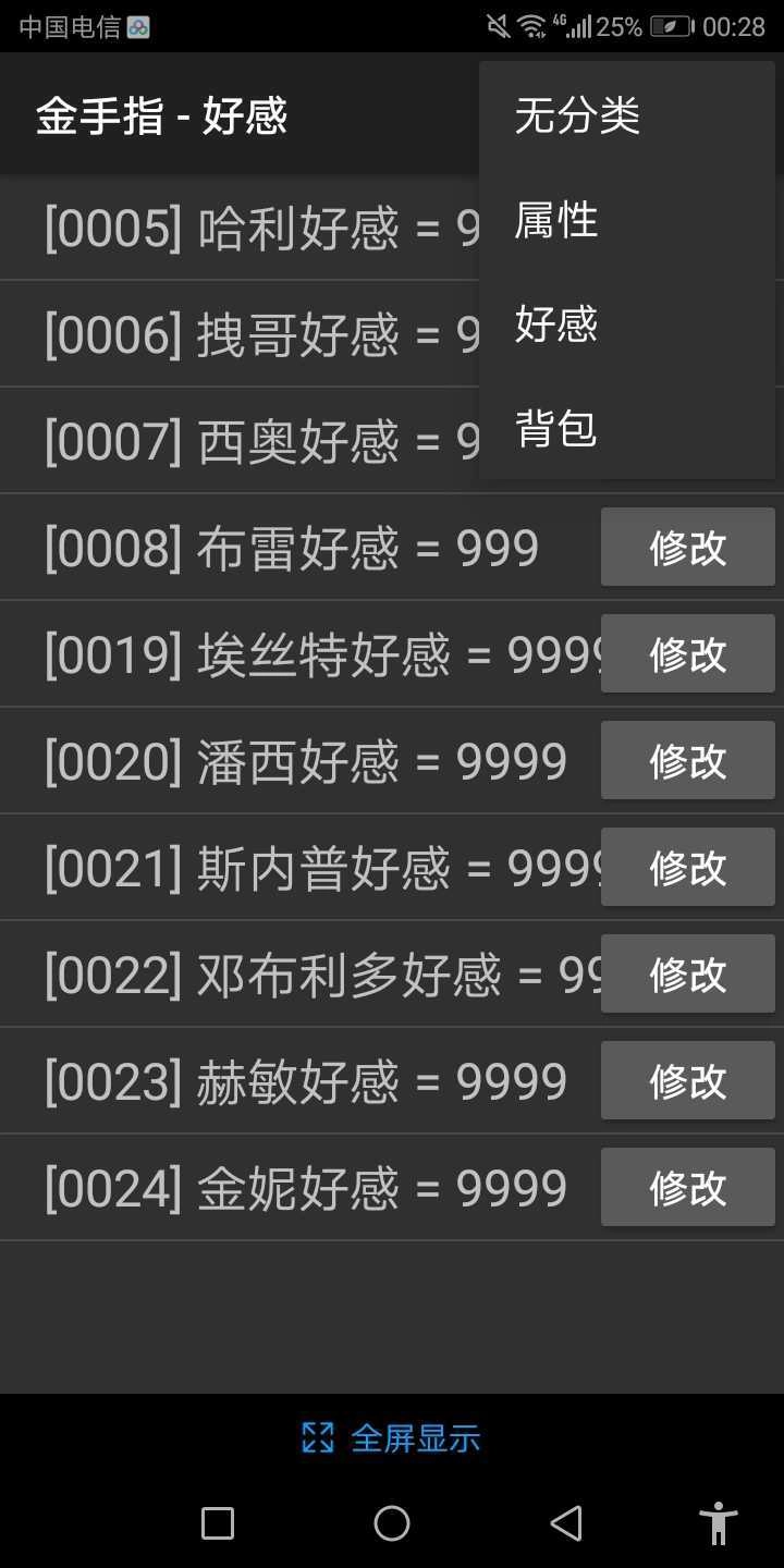 我在霍格沃茨偷偷修道 截图1