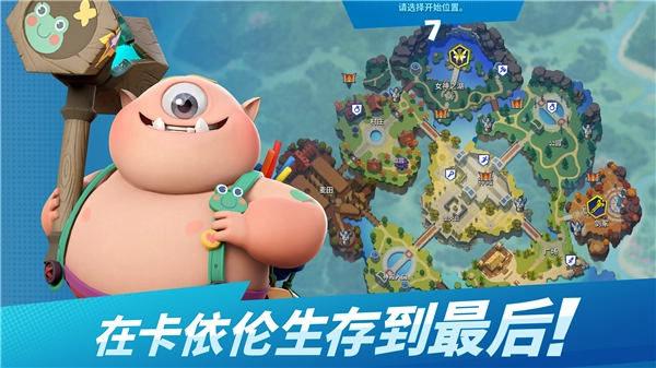 诸神大乱斗截图4