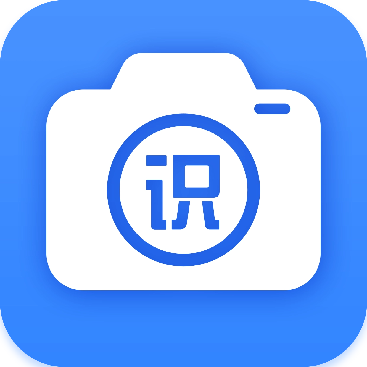 万能识图中文版下载-万能识图app下载