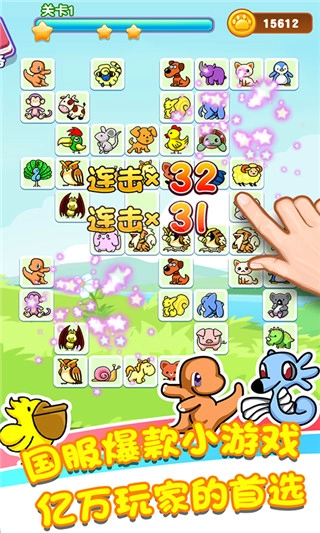 乐游连连看(3)