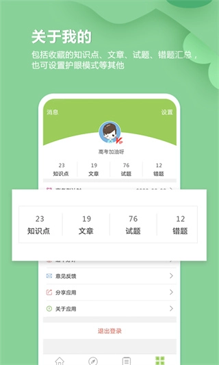 高考生物通图2