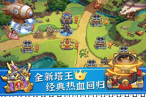 塔王之王2正版(3)